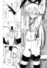 (C85) [Aiirosakura (Aikawa Ryou)] Kuubo Wo-Kyuu-chan no Shimakaze Yuri Dorei Choukyou 1 (Kantai Collection)
