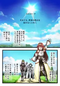 [sad.co (Sadokko)] Zenmetsu Party Rape 4 -FINAL- (Goblin Slayer)