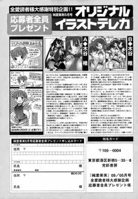 Jun-ai Kajitsu 2009-05