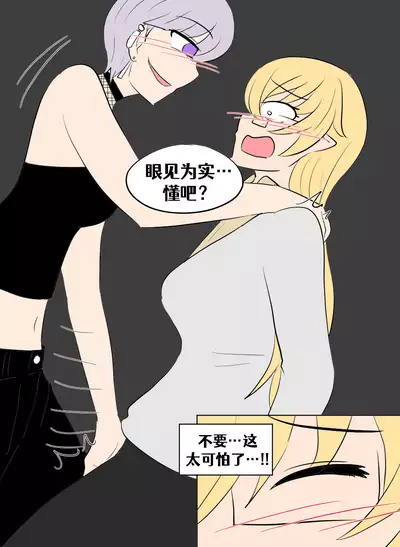 [Vel]Lucia's Present♥[Ongoing][Chinese] [Aelitr个人汉化]