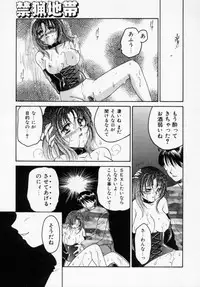 [Ureshino Megumi] Kinryou Chitai