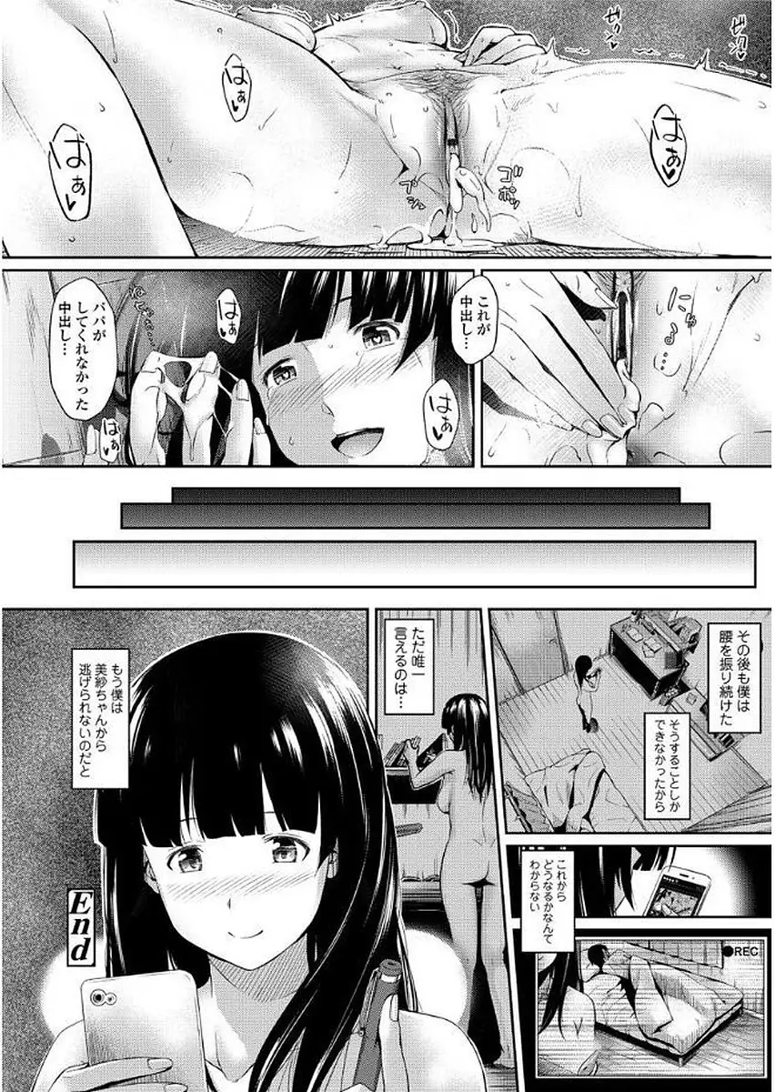 Yuganda Kazoku - Distorted family