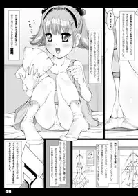 [Kindandowa (DAISUKE)] JOHCO/Princess and ARMY [Digital]