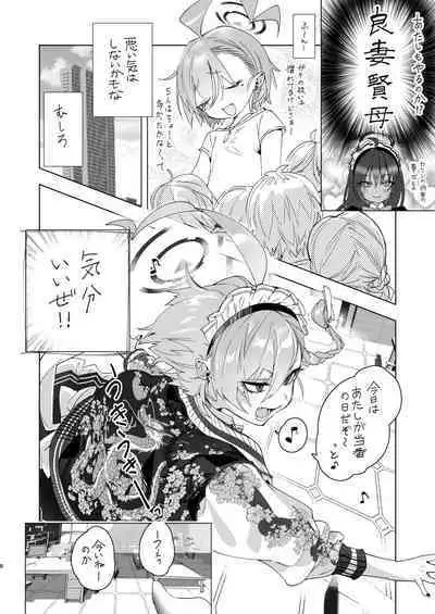 Neru Senpai to Sensei ga Kekkon Zentei de Otsukiai Shiterutte Hontou desu ka?