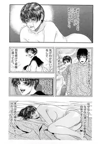 [Kotobuki Kazuki] Lust