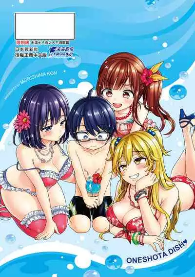 Oneshota Dish | 御姐正太豪華拼盤