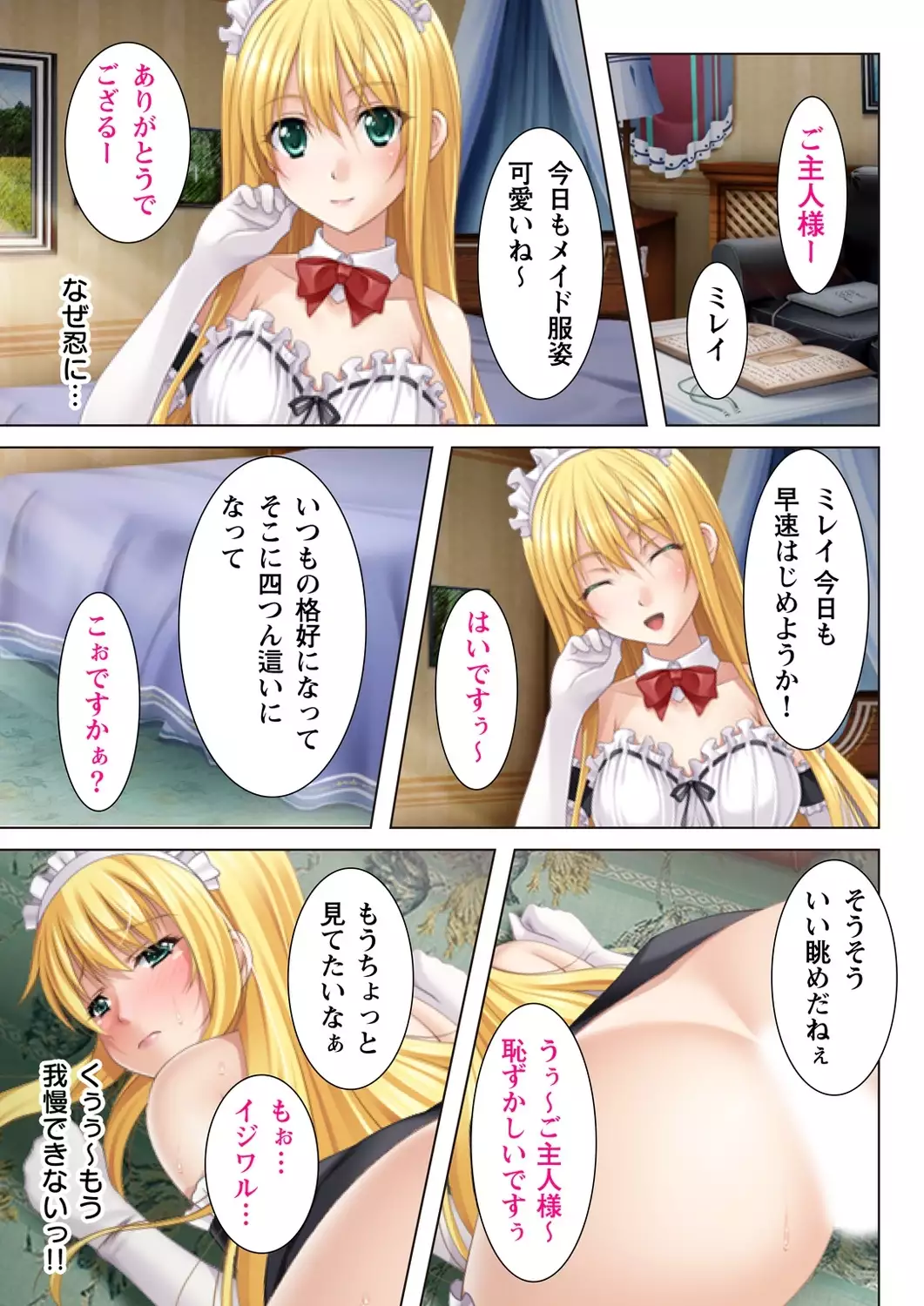 Nukeru!! Bitch na JK Fukuseiki