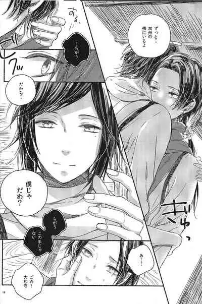 Jounin wa Tsukiyo ni Taoreru