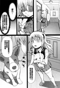 [RED-RUM] Kagome no Inyoku - After School Lady [Chinese] [彩頁重嵌]