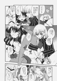 (C69) [Uguisuya, Nodoame, Miyagoe Yoshitsuki, Miyabi Juri (Various)] Jack in the box (Fate/stay night)