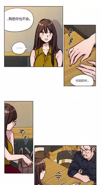 [Ramjak] Atonement Camp Ch.0-53 (Chinese)