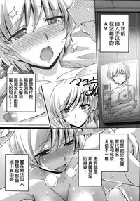 [Kakei Hidetaka] Kuchi Dome Ch.1-2 [Chinese]