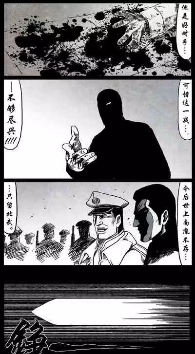 暗黑风国漫神作Nakula《修罗》