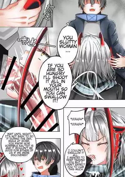 [TRNR] The one who is evil is also the one you love (Arknights)