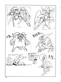 (C40) [Tororoimo (Various)] Tororoimo Vol. 13 (Various)