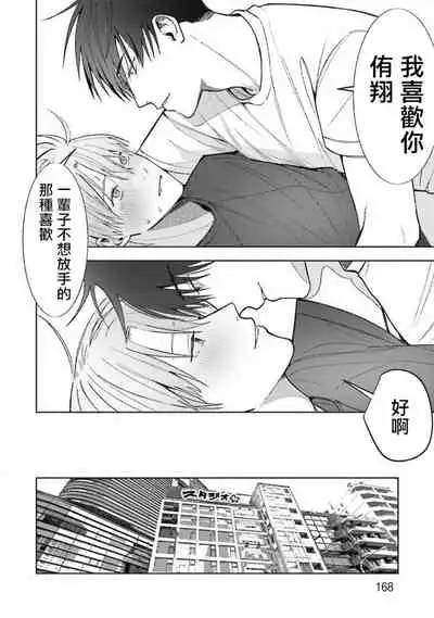 [Saitou Kuzu] JosouLayer ga Joushi ni Baretara Shinuru | 女装马甲被上司扒掉的话还不如死了算了 Ch. 2-5 [Chinese] [Digital] [完结]