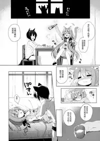 (COMIC1☆13) [23.4do (Ichiri)] Boku no Risou no Isekai Seikatsu 2 - My ideal different world life [Chinese] [脸肿汉化组]