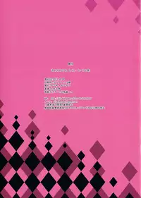 (COMIC1☆7) [Ajisaidenden (Kawakami Rokkaku, Takanashi Rei)] Awaawa de C.C. na Hon (CODE GEASS: Lelouch of the Rebellion)