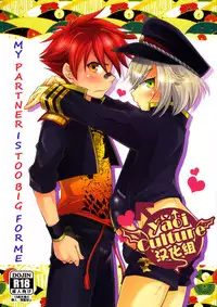 (Shota Scratch 26) [Side:M (Miyamoto Ikusa)] Aikata no Are ga Ooki Sugiru Kudan (Touken Ranbu) [Chinese] [YaoiCulture汉化组]