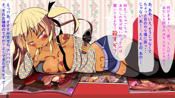 Omae wa Kyou Kara Watashi no Omocha da