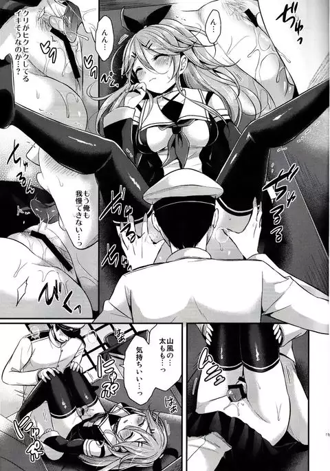 Mou chotto dake mattete...?