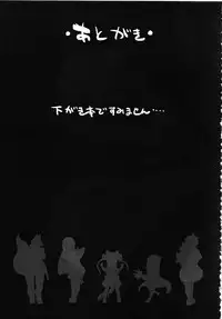 [Nininini (DANGAN)] NAKED FLOWERS (Sengoku Bushou-ki -MURAMASA-)