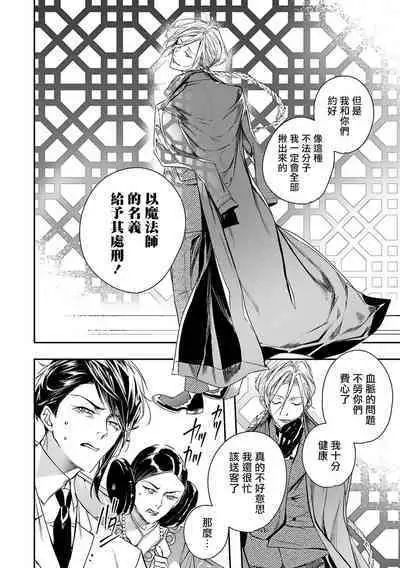 [Seina Anji] World's End Blue Bird | 末世青鸟 Ch. 4-10 + 特典 + 11-12 [Chinese] [Digital]