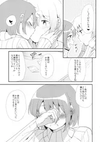 (Mou Nanimo Kowakunai 17) [DSO (Momoko)] Osananajimi no Karada o Atatameru Houhou (Puella Magi Madoka Magica)