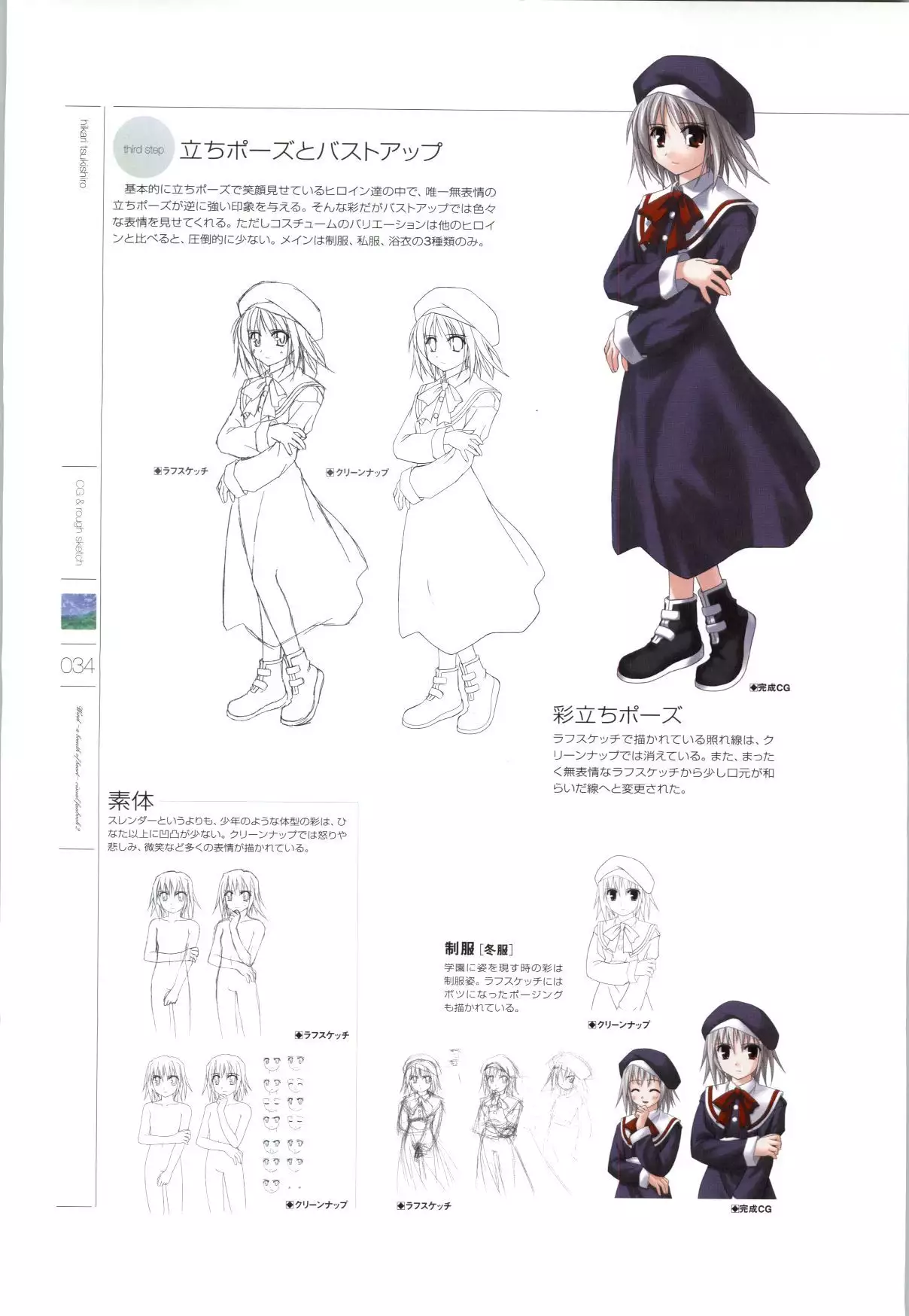 Wind - a breath of heart - Visual Fan Book 1&2