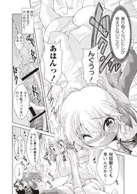 [Amashoku] Ama Shota [Digital]