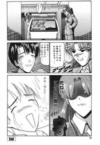 [Nishikawa Kou] Koisuru Combi - A Combination Be In Love