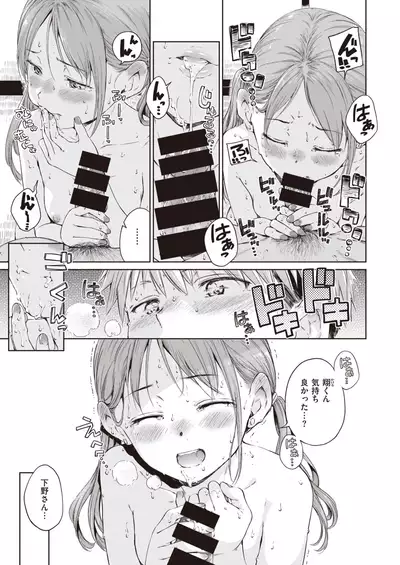 COMIC Kairakuten 2021-11