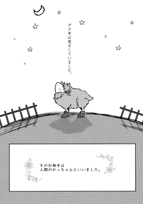 895 Bokujou Love Story