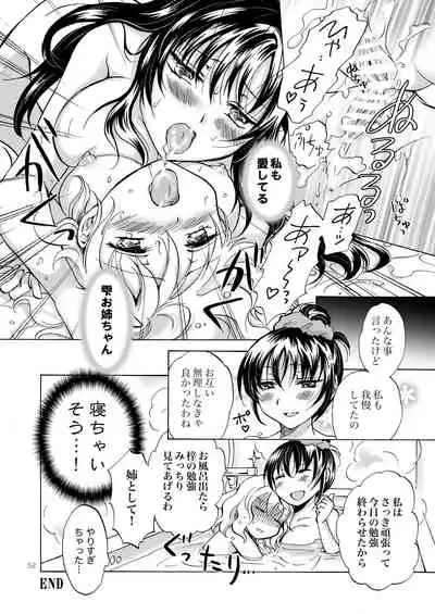 Lily Girls Collection Yuri H Tanpenshuu