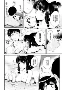 (COMIC1☆9) [Panda ga Ippiki (Komi Zumiko)] Kitakami no Yu (Kantai Collection -KanColle-) [Chinese] [脸肿汉化组]