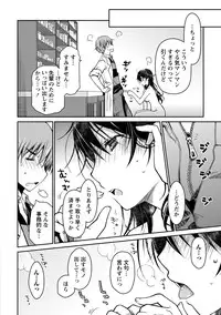 [Ponkotsu Works] Girigiri Junai-Hakusho (Kari) [Digital]