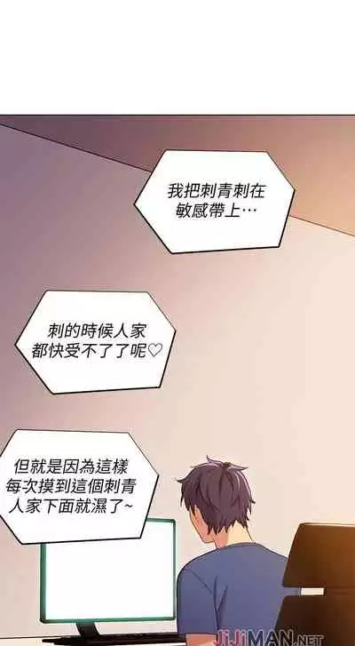 【周二连载】继母的朋友们（作者：Red-A&頸枕） 第1~46话