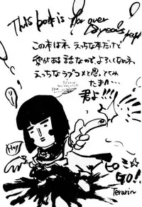 [Ayashii Omise (Terada Rin)] Yameru Hanataba (Slayers)