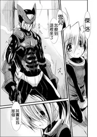 [Kurono to Kuroe (Kurono)] install zero 1 (Rockman Zero) [Chinese] [逆襲漢化]