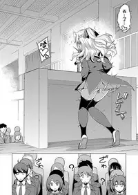 Seido Kaichou wa Kusshinai?