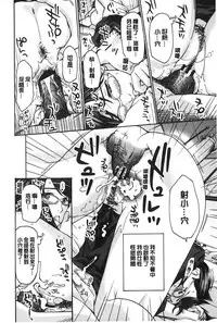 [Asagi Ryu] Watashito iikoto shiyo? [Chinese]