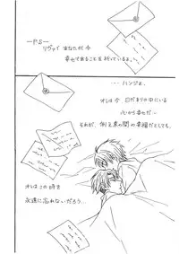 (FALL OF WALL3) [Meru (mario)] Letter (Shingeki no Kyojin)