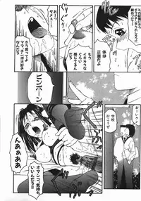 [Fuusen Club] Ryoujoku-ou - The Master of Fucking by Force