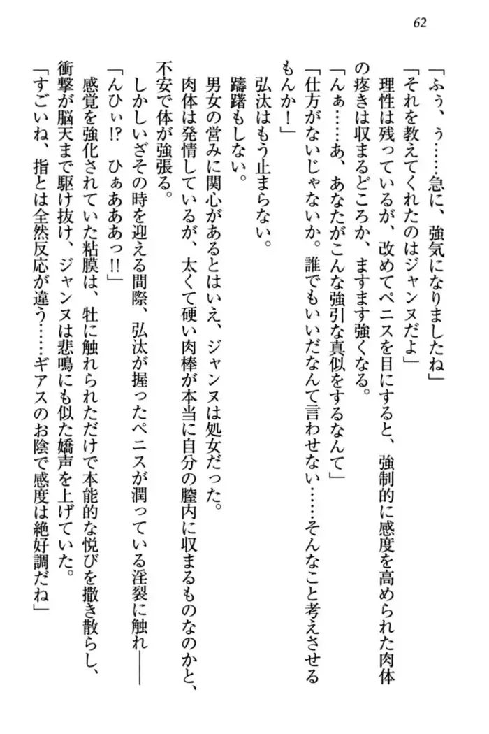 Jeanne d'Arc desu ga Shoukan Sarete Ja-Maid Yattemasu