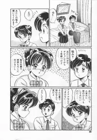 [Watanabe Wataru] Kiken na Otoshigoro