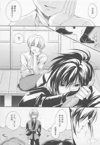 [Yama Bicco] Oshiete Oniwaban