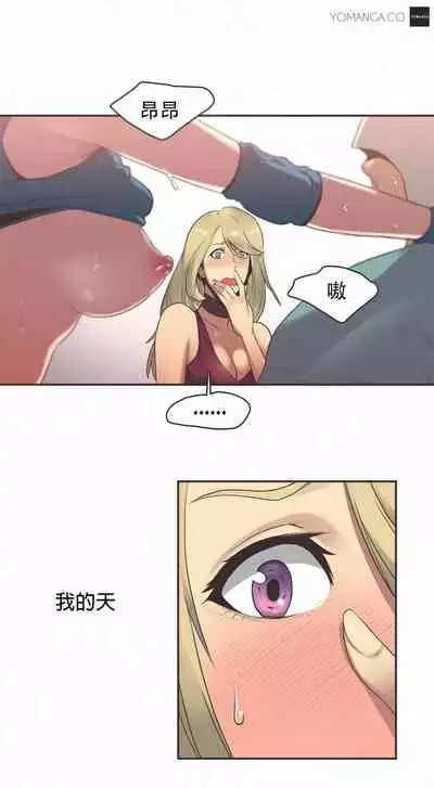 Sports Girl 運動妹子 1-1