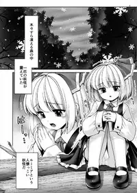 (C93) [Yosutebito na Mangakaki (Tomoki Tomonori)] "Okaeshi" (Touhou Project)