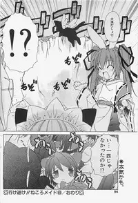 [COMIC] Penguinclub Sanzokuban 2003-02