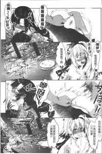 [Momoiro Manjiru] Amaamanjiru | 甜甜蜜蜜美鮑汁 [Chinese]